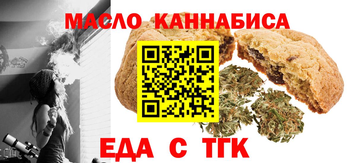 Cannafood конопля Ливны