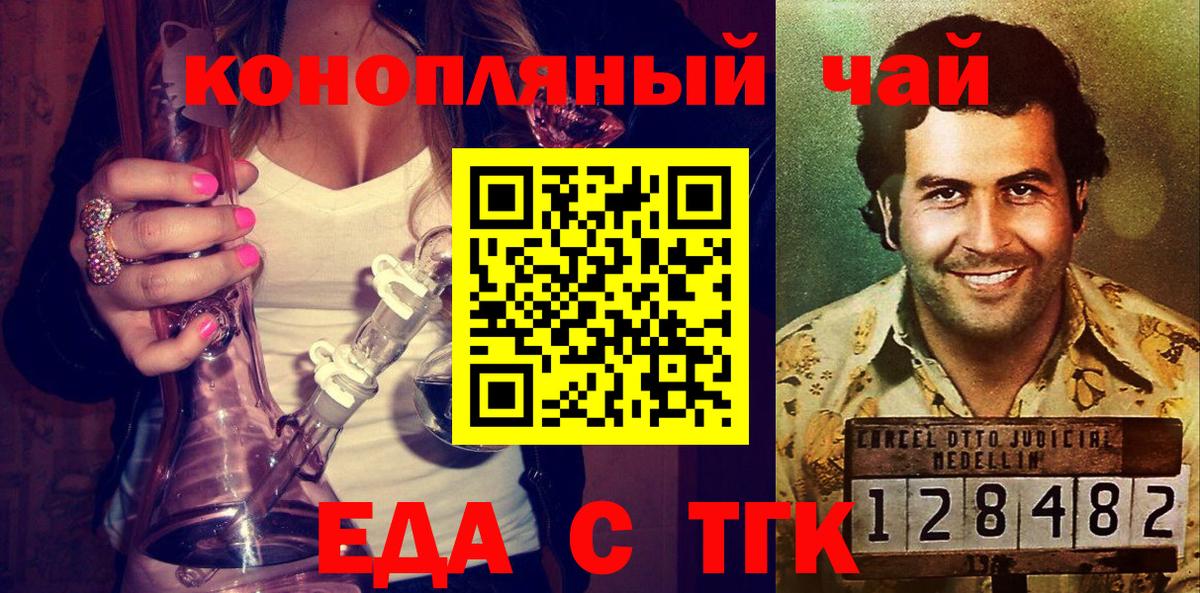 Печенье с ТГК марихуана  Вход с VPN  Ливны 