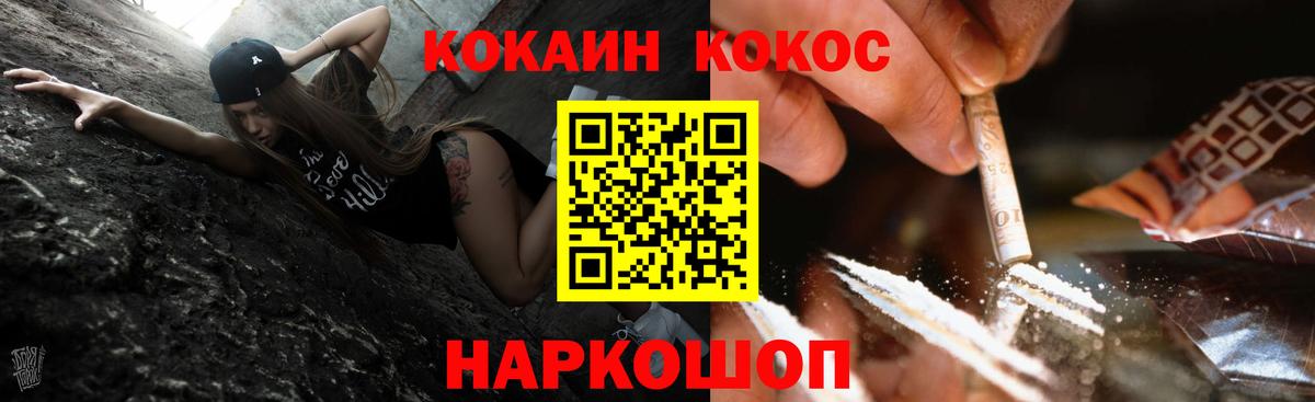 КОКАИН  Вход с VPN  Ливны  COCAIN Columbia  КОКАИН 99% 