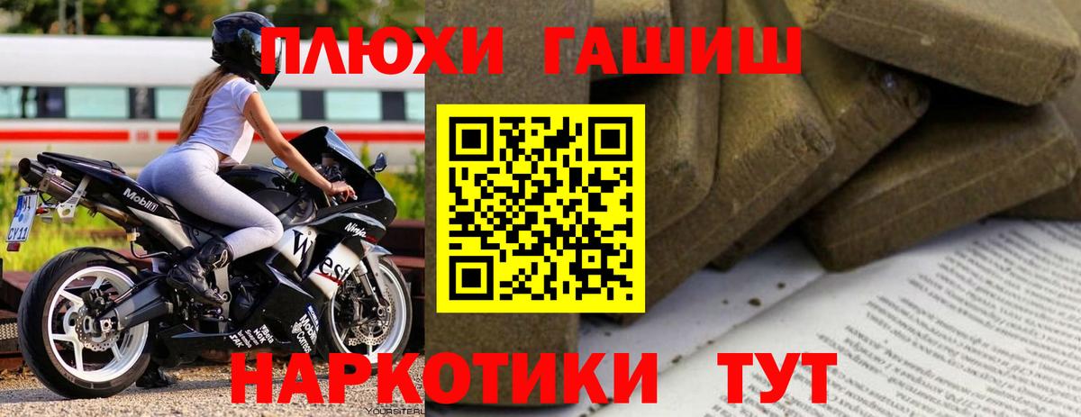 Ливны  купить наркотик  Вход с VPN  ГАШИШ убойный 