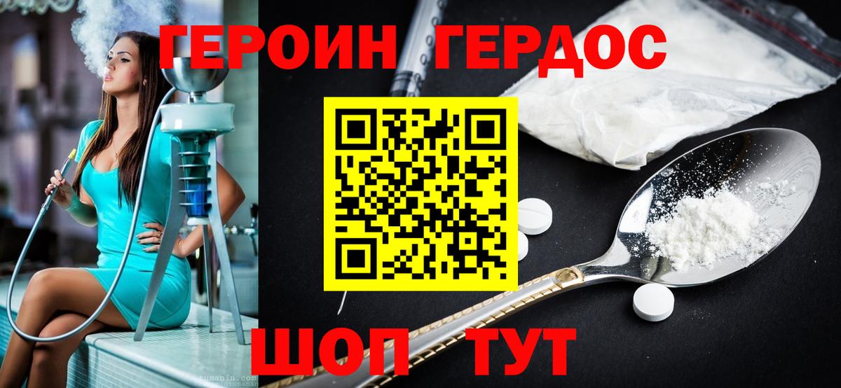 Ливны  ГЕРОИН Афган  Вход с VPN 