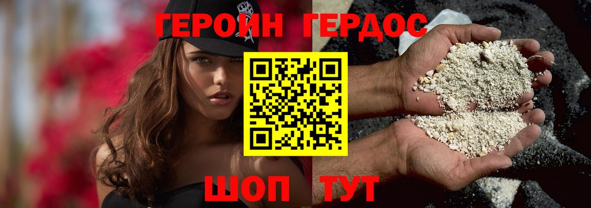 Героин афганец Ливны