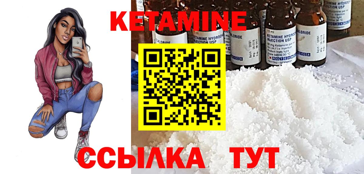 Кетамин ketamine Ливны