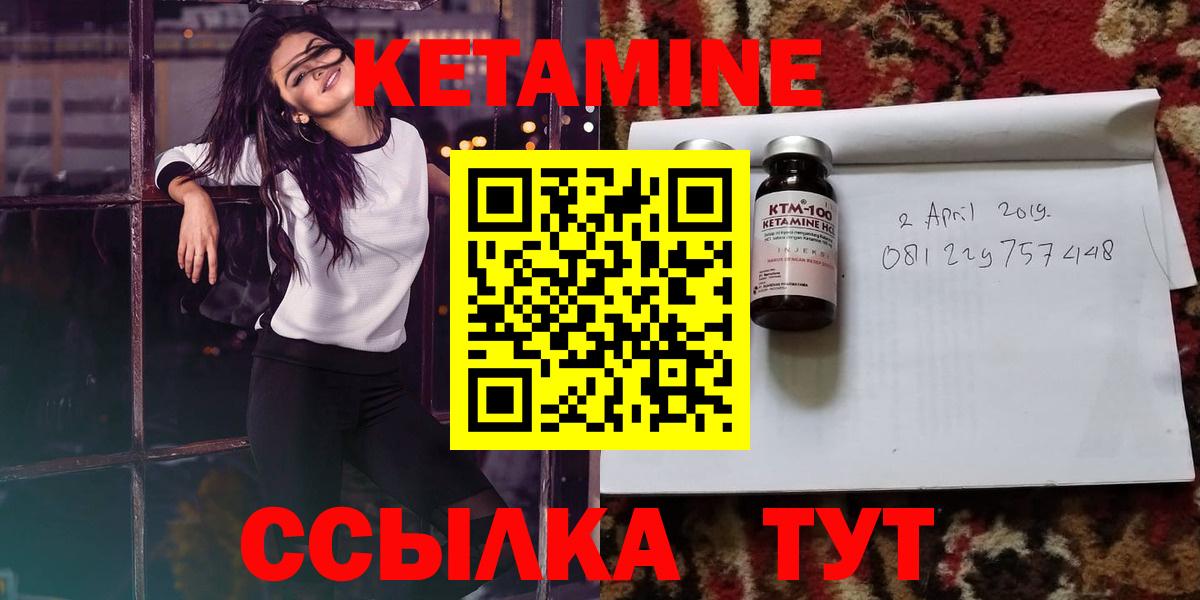 Ливны  Кетамин VHQ  Вход с VPN  Кетамин VHQ 