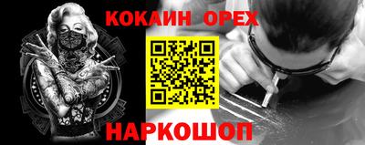 кокаин Заводоуковск