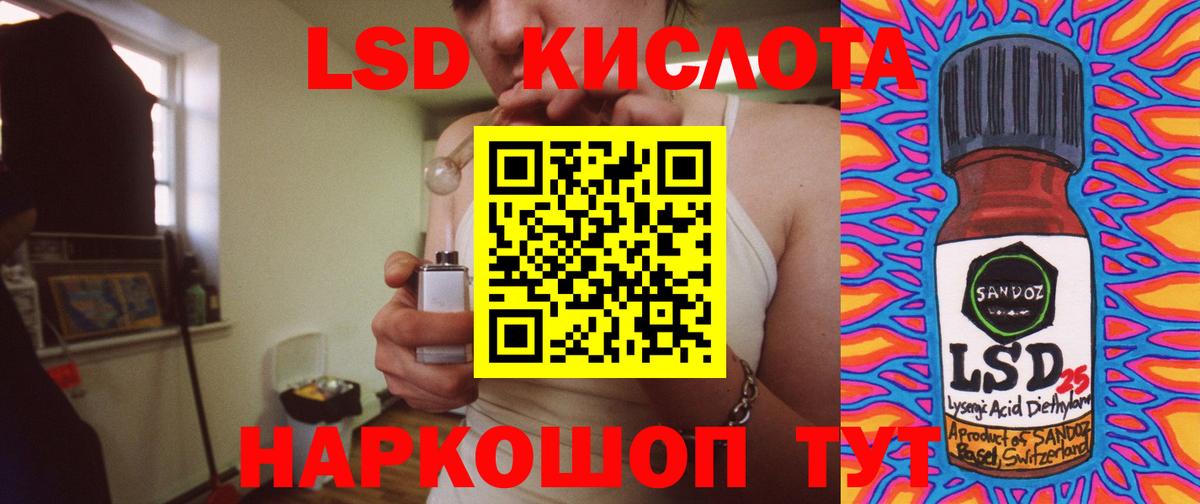 ЛСД экстази ecstasy Ливны