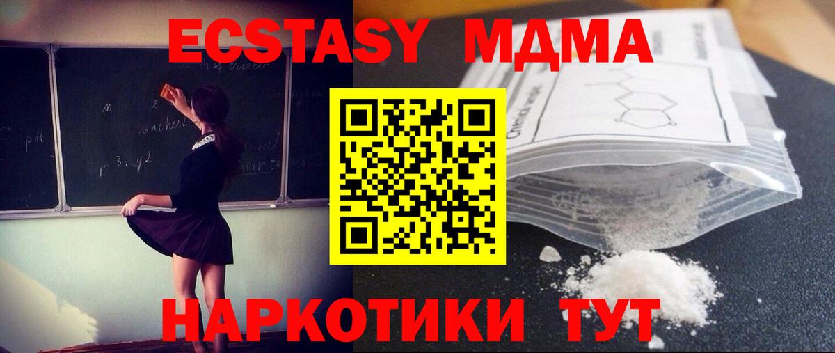 MDMA VHQ Ливны