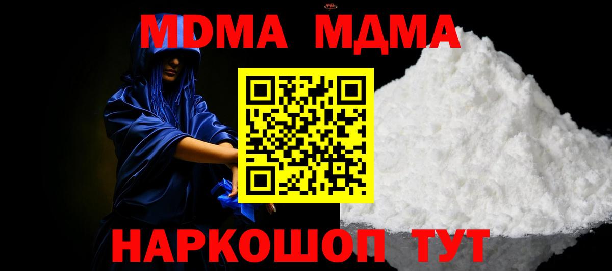 Ливны  MDMA crystal  МДМА  Вход с VPN 