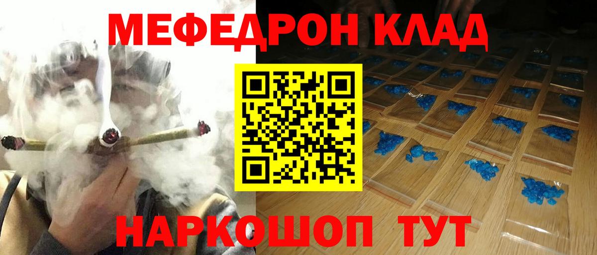 Ливны  МЕФ  МЕФ мука  Вход с VPN  купить   МЕФ  Мефедрон VHQ 