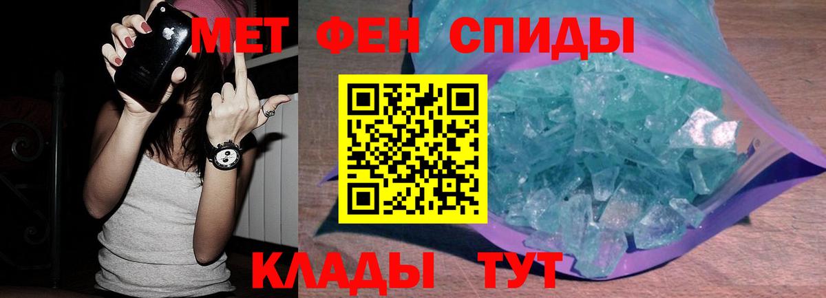МЕТАМФЕТАМИН Декстрометамфетамин 99.9% Ливны