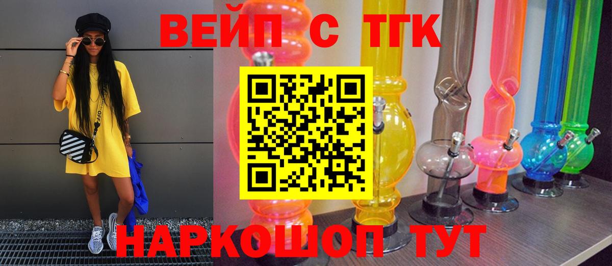 Дистиллят ТГК вейп Ливны