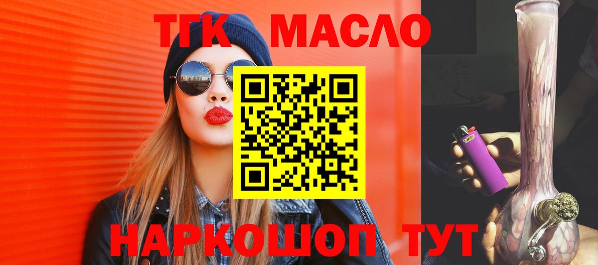 Ливны  ТГК концентрат  Вход с VPN 